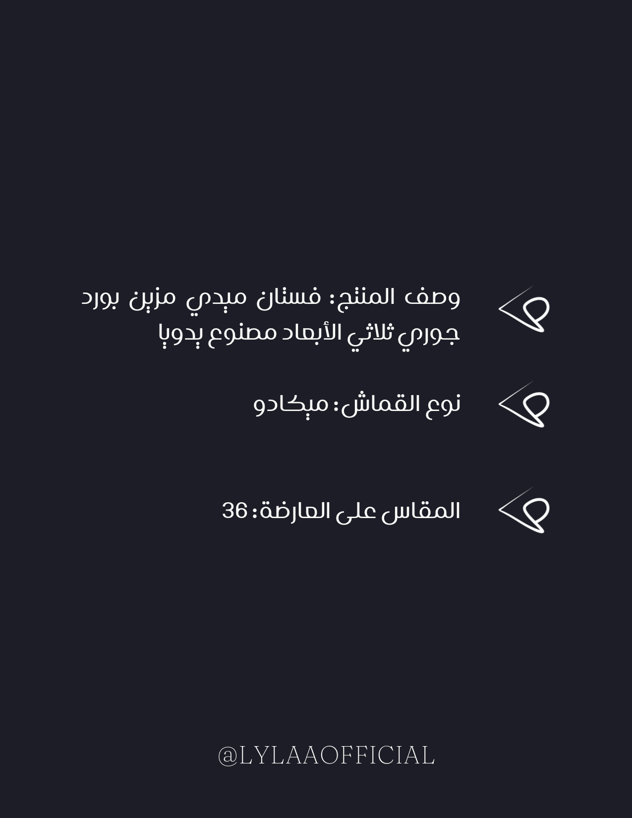 Jouri - violet | جوري بالبنفسجي